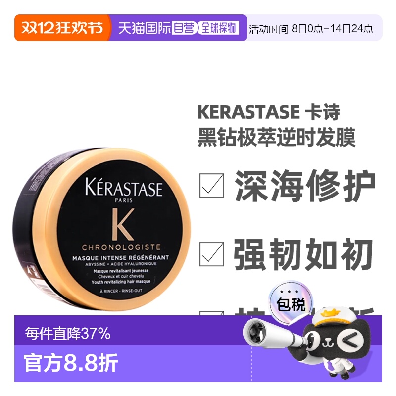 香港直邮Kerastase 卡诗 黑钻洗发水发膜防护乳温和洁净多效正品