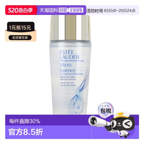 香港直邮estee lauder/雅诗兰黛  爽肤水正品