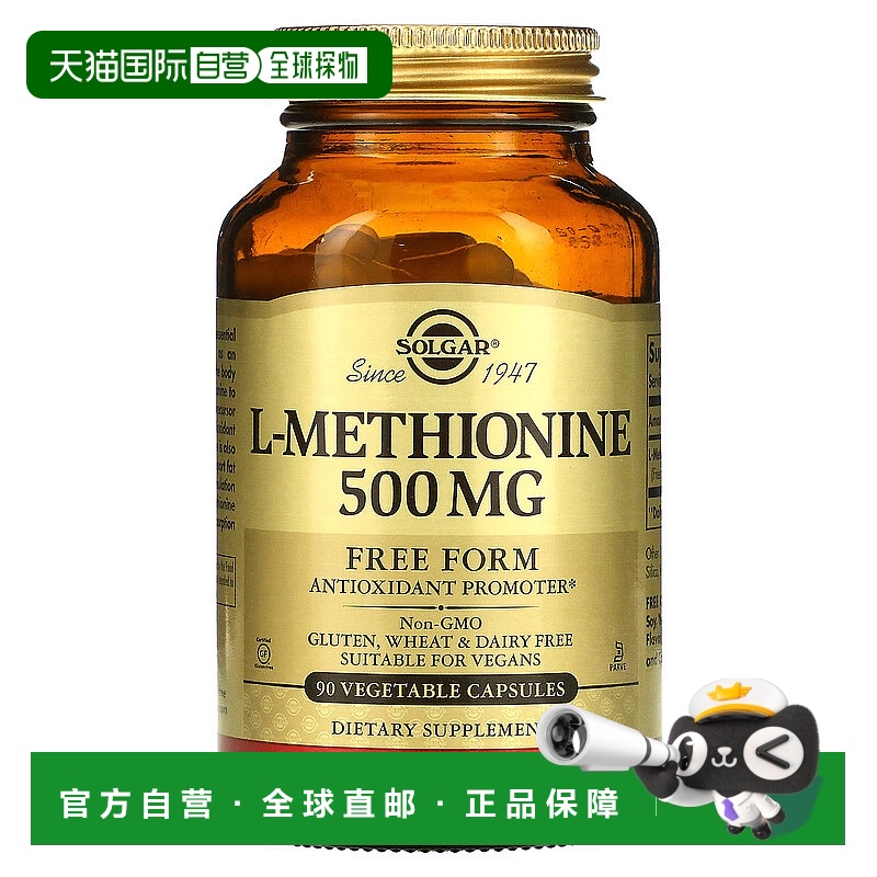 香港直发Solgar索尔加L色氨酸膳食补充剂有助于脂肪代谢90粒女性