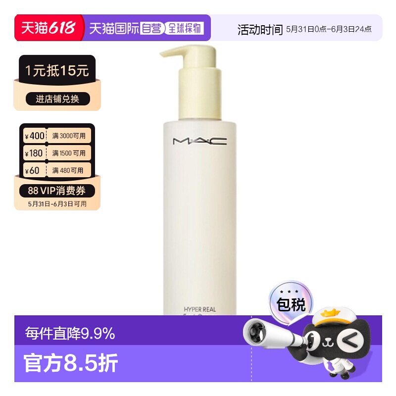 香港直邮MAC 魅可 白芍卸妆油200ml正品