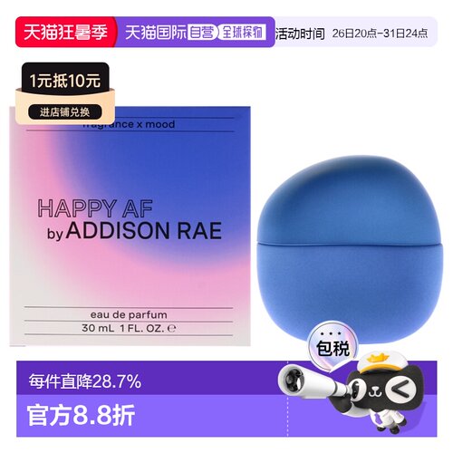 美国直邮Addison Rae Happy AF 极度愉悦EDP香水30/100ml正品