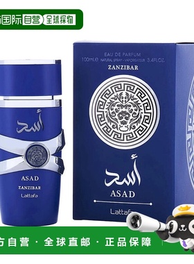 美国直邮M LATTAFA ASAD ZANZIBAR 3.4OZ EDP拉塔法阿萨德桑正品