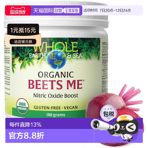 加拿大直邮WHOLE EARTH & SEA 有机甜菜根粉 188 g, 支持运动表现