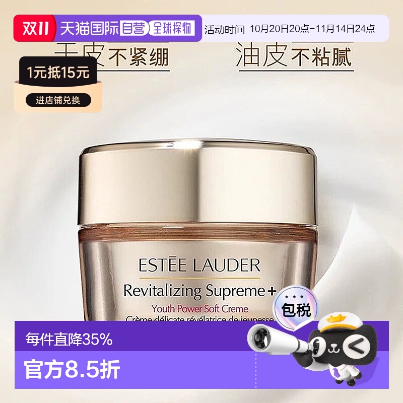 香港直邮estēe lauder 雅诗兰黛智妍清爽面霜小样15ml保湿正品