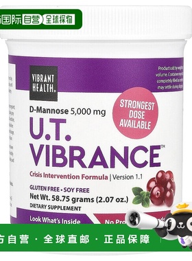 香港直发vibrant health泌尿系统Vibrance尿路健康58.75g