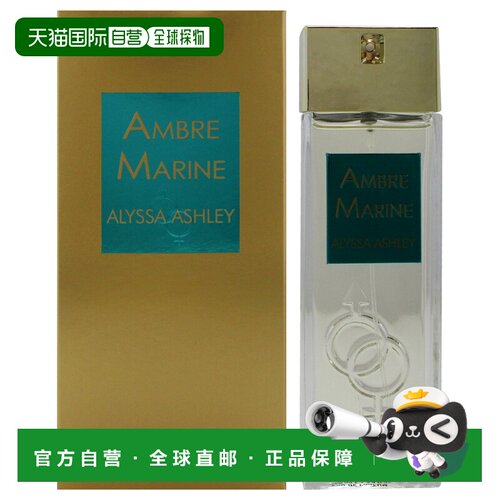 美国直邮Alyssa Ashley海洋琥珀男女通用淡香精-100ml正品