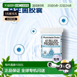 香港直发Physician'S Choice益生菌素食胶囊温和易吸收30粒