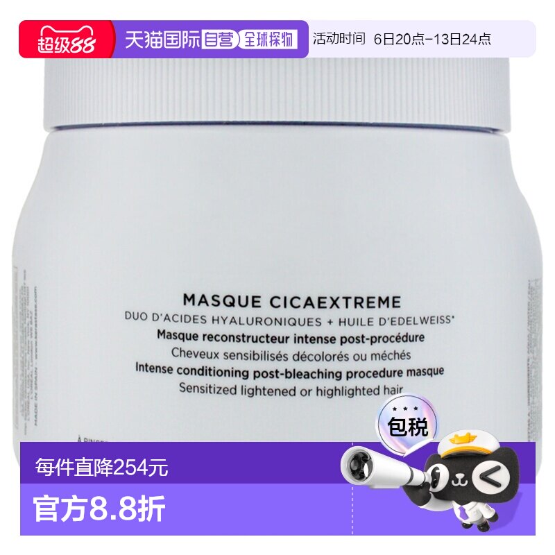美国直邮Kerastase卡诗玻尿酸水光(BlondAbsolu)修复发膜500ml中