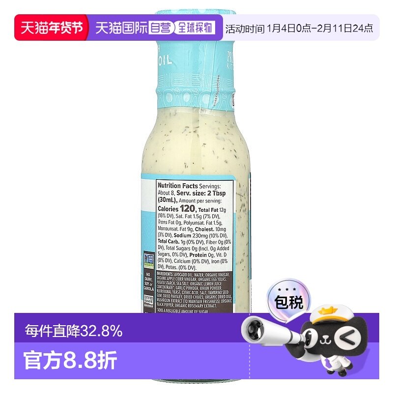 香港直发PRIMAL鳄梨油制牧场调料厨房烹饪料理腌料佐料237ml