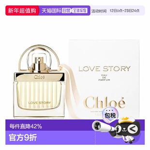 香港直邮Chloe蔻依爱语(爱情故事)女士浓香清新花香30ml/50ml正品