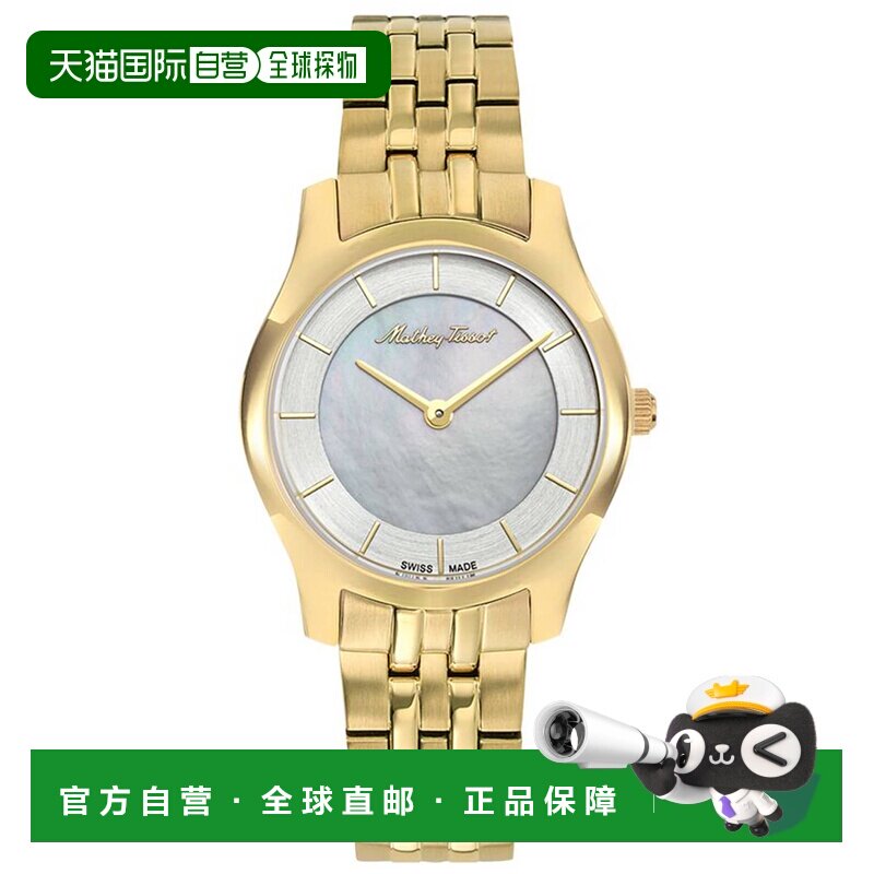 自营Mathey Tissot女式巧妙珍珠母表盘手表-珍珠母 美国奥莱直发