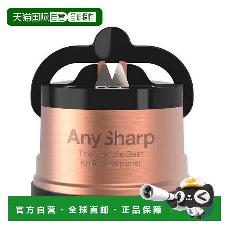 自营 AnySharp Knife Sharpener Pro CHEF - 铜 美国奥莱直发