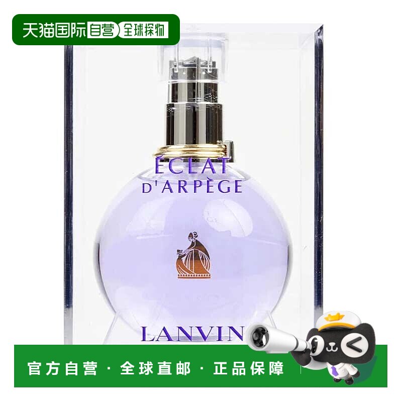 美国直邮浪凡 光韵 女士香水100ml正品