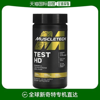 香港直发MuscleTech Test HD 优效睾丸荷尔蒙提升剂90囊片