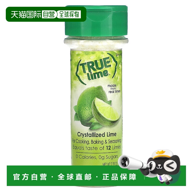 香港直邮True Citrus、True Lime、结晶柠檬，2.29 盎司（65 克）