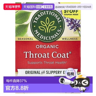 香港直发Traditional Medicinals润喉茶凉茶16袋32g清新