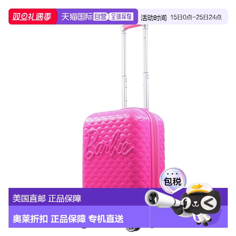 自营 Matel Barbie Ful 3D 绗缝 22.5 英寸手提箱 - 粉色 美国奥
