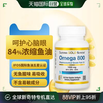 香港直发CGN高纯度深海鱼油omega3欧米伽胶囊医级1000mg80EPA/DHA