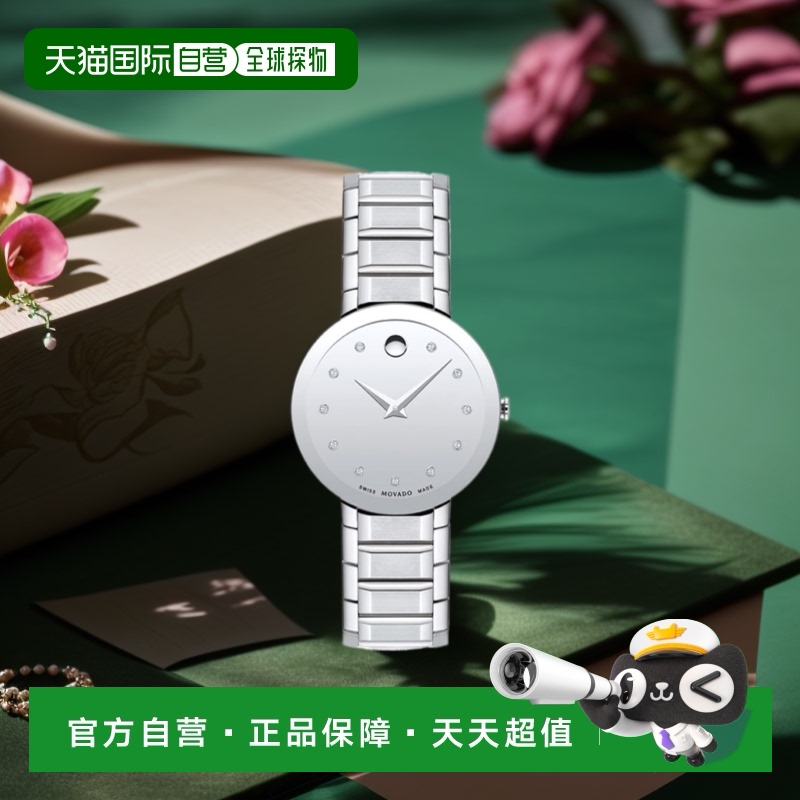 自营 Movado 女士蓝宝石 28 毫米石英腕表 0607547 - 银色 美国奥