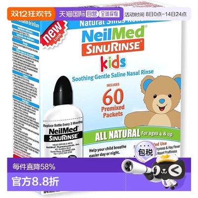 自营｜NeilMed 儿童洗鼻套装60包盐+洗鼻瓶鼻腔冲洗器家用海盐