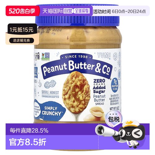 香港直发Peanut Butter&Co花生抹酱松脆精选品质营养健康454g