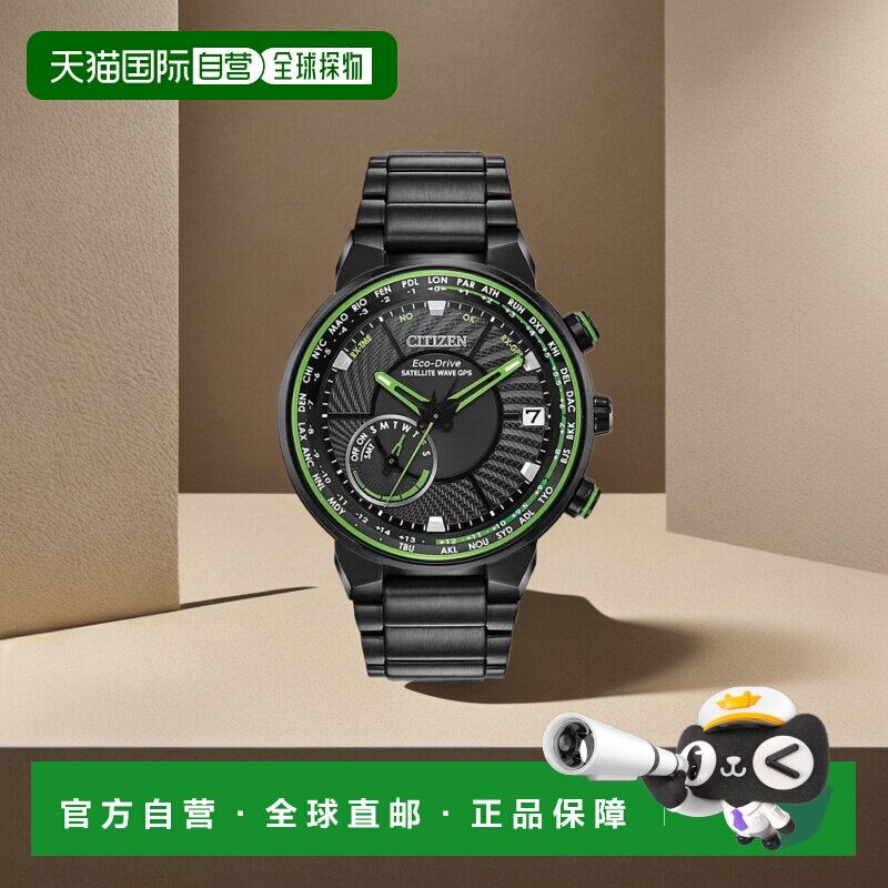 1h可退 【美国直邮】西铁城|Eco-Drive 男式卫星电波 GPS 黑色调