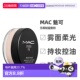 12g正品 香港直邮 无瑕轻盈散粉蜜粉控油持久哑光定妆 魅可 MAC