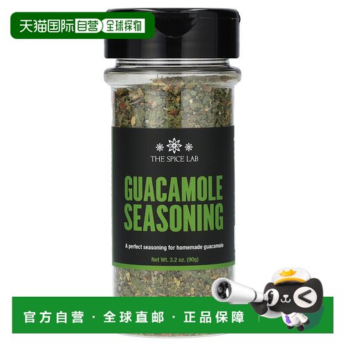 香港直发The Spice Lab酪梨酱调味料天然植物原料瓶装90g