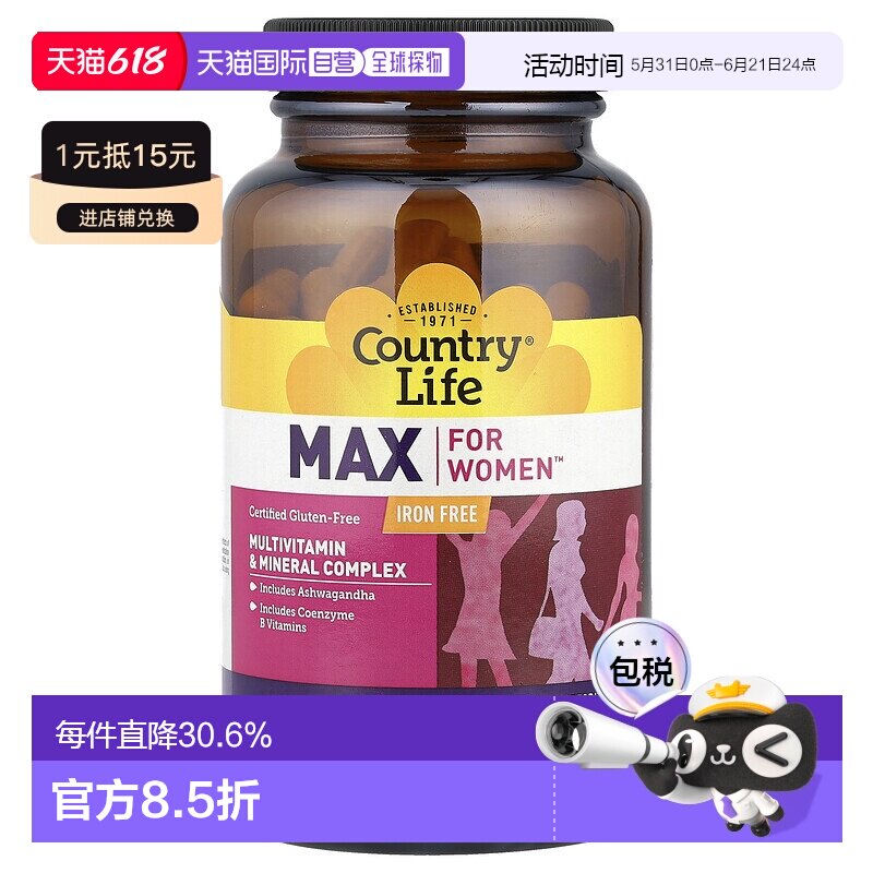 香港直发乡村生活女性复合维生素片含印度人参120粒