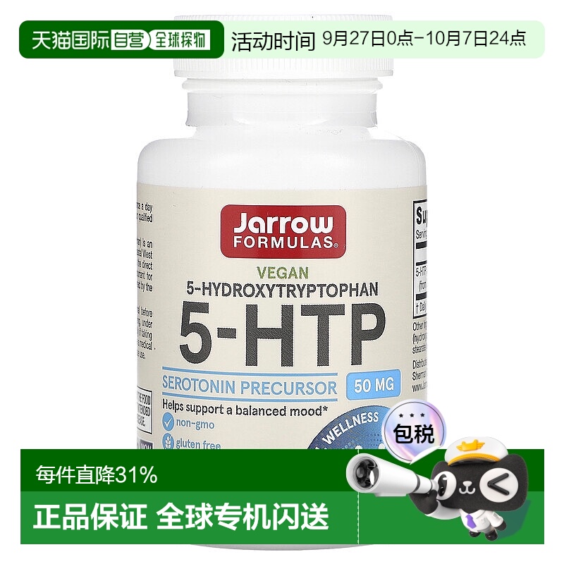 香港直发Jarrow5-HTP补充剂无麸质纤维素有助于促进血清素90粒