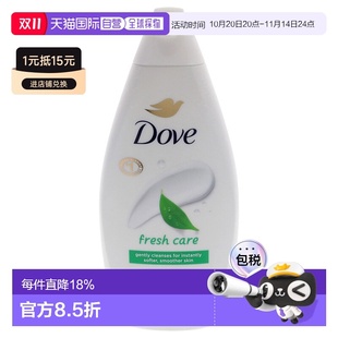 多芬 450ml正品 美国直邮Dove沐浴露 清新呵护男女通用沐浴露