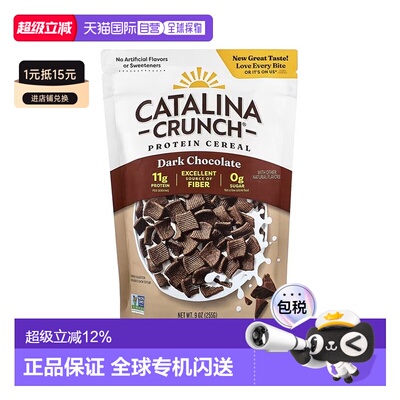 香港直发Catalina Crunch生酮友好麦片黑巧克力不含糖无麸质255g