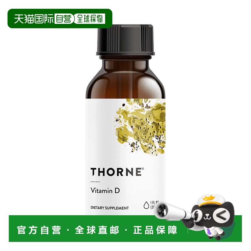 加拿大直邮Thorne Research 维生素 D 500 IU（30 毫升）