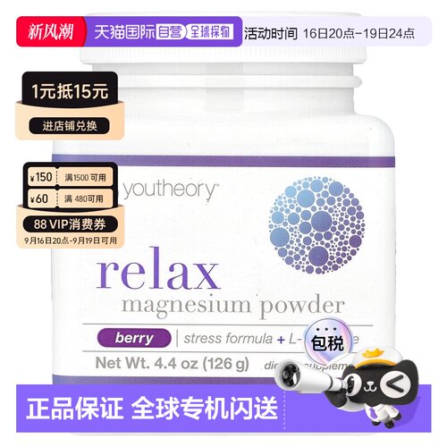 香港直发youtheory年轻原理L茶氨膳食补充剂缓解压力促进放松126g
