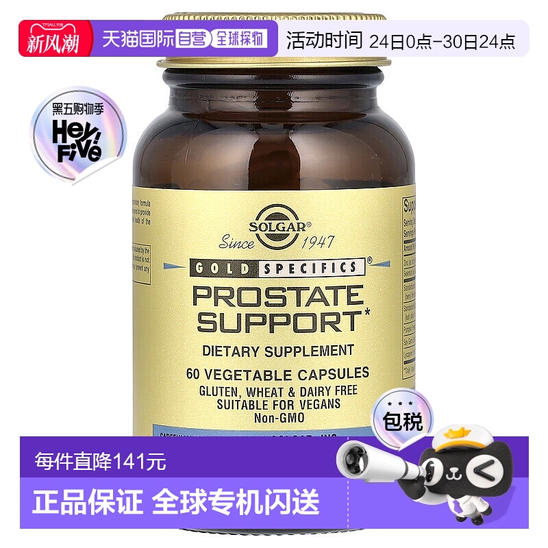 香港直发Solgar索尔加健康素食胶囊草本天然有机营养健康60粒膳食