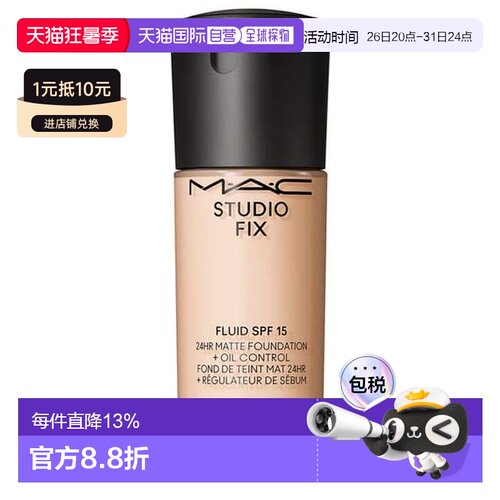 香港直邮MAC 魅可 新升级定制无瑕粉底液NC10 30ml SPF15正品