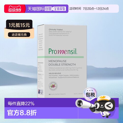 香港直发Promensil异黄酮补充片营养健康干净无害强身健体30片