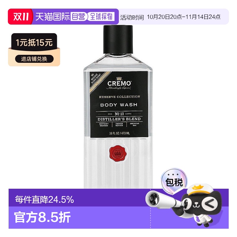 香港直邮Cremo沐浴露泡沫温和清洁舒缓滋养深层补水保湿473ml正品