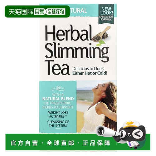 香港直发21st Century21世纪草本茶无咖啡萃取草本补充48g茶包