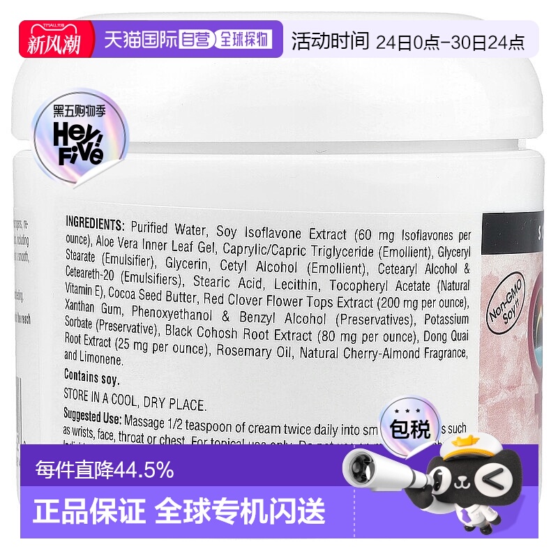 香港直发source naturals植物雌荷尔蒙按摩软膏113.4g正品