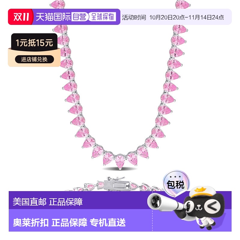 自营 Mimi & Max 58ct TGW Created Pink Sapphire Tennis Jewelr