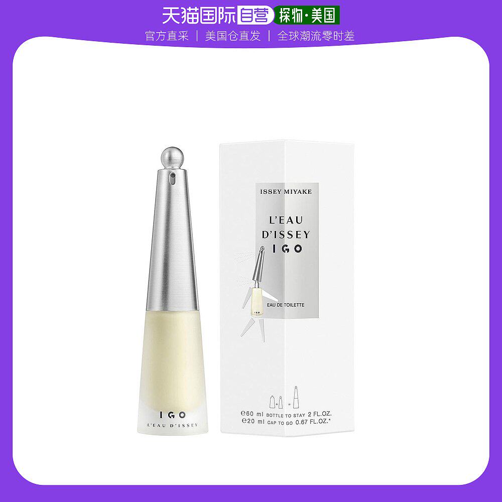 美国直邮Issey Miyake三宅一生女士淡香水EDT花香调60ml+20ml