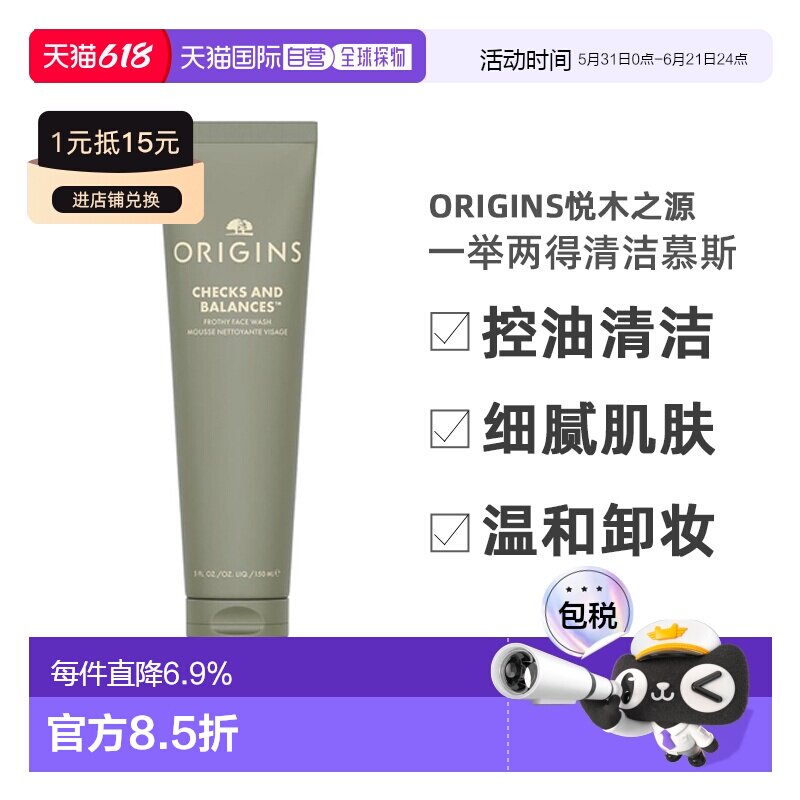 香港直邮ORIGINS悦木之源一举两得洁面卸妆清洁慕斯控油清洁正品