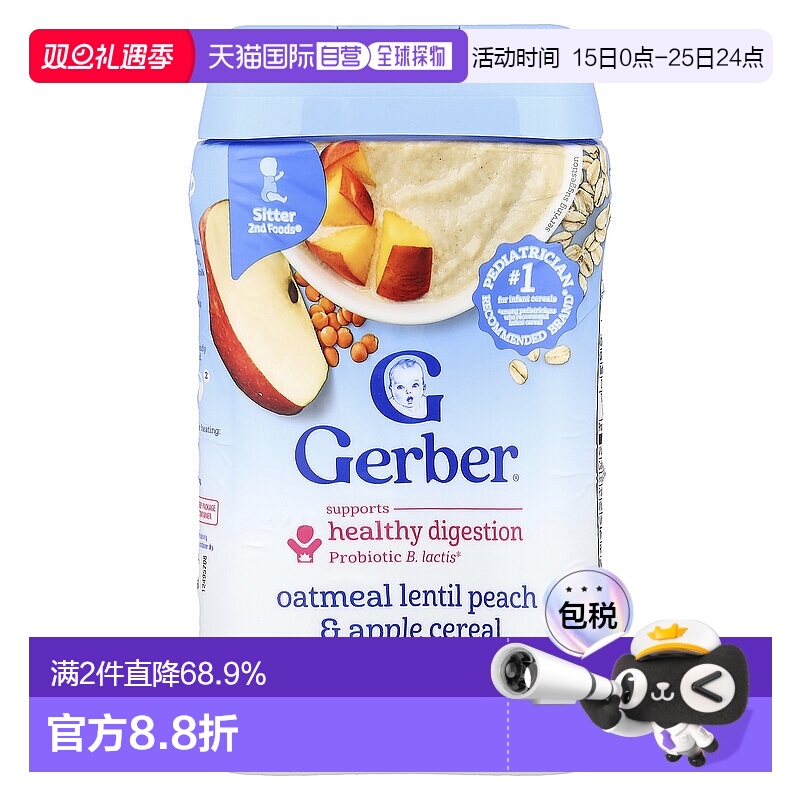 香港直发Gerber嘉宝扁豆米粉梨苹果味益生菌燕麦片刺激味蕾227g