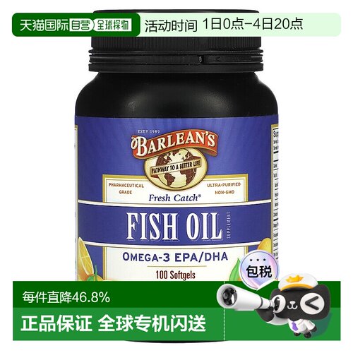 香港直邮巴宁,Fresh Catch，鱼油补充剂，欧米伽-3 EPA/DHA，橙味