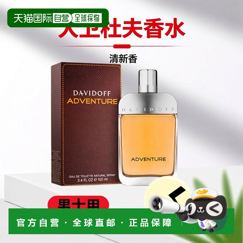 Davidoff追风辛辣木质调男士香水图片