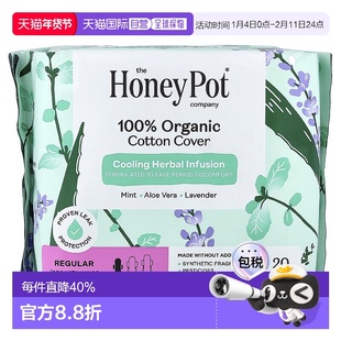 香港直邮The Honey Pot Company卫生巾浸入式呵护温和20片正品
