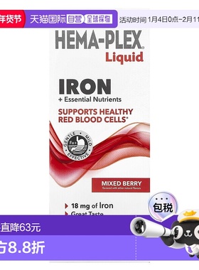 香港直邮NaturesPlus,Hema-Plex® 液体，铁 + 必需营养素，混合浆