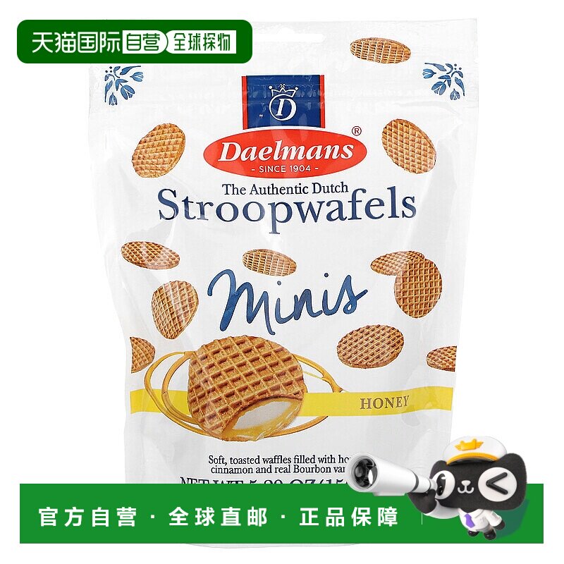 香港直发Daelmans迷你华夫饼干低温烘烤休闲零食美味150g