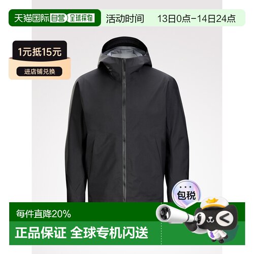 美国直邮始祖鸟Veilance Arris Jacket男款连帽【付后1h可退】